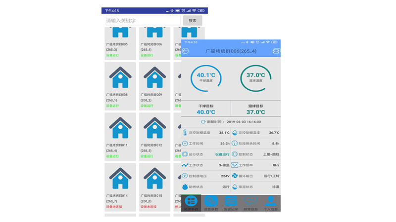 聖華物聯網小(xiǎo)程序