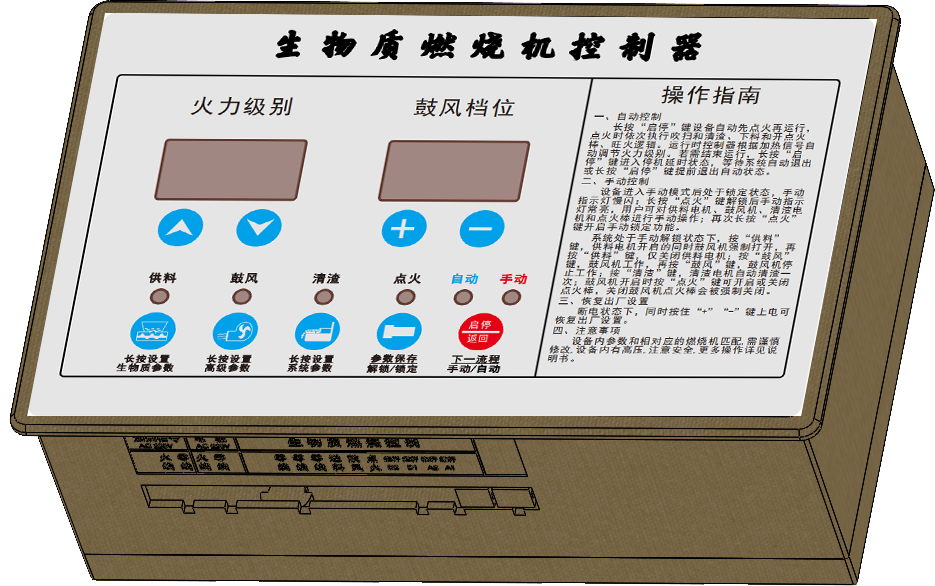 RS-LT1 生(shēng)物質燃燒機控制(zhì)器(qì)